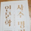 사주명리 이미지