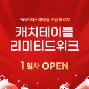 캐치마케팅