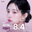 예스미의원 | 강남역 누운 귀필러가격 보다 '이것' 먼저 확인해야 귀필러후기 성공합니다.