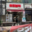 신중동역 분식 즉석떡볶이 맛집 유리즉석떡볶이 중동직영점