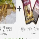 한보인삼사