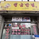 45년 짬뽕명가 이미지