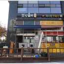 호강불백 신내점 이미지