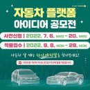 아이디어 캐피탈
