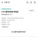 누나홀닭죽정점