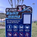중앙하수처리장 옆 | [수원공원] 서수원공원 호매실공원 황구지천체육공원 황구지천놀이터 황구지천물놀이장