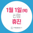 상도바른정형외과의원 이미지