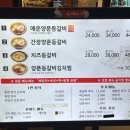 진미 양푼등갈비 이미지