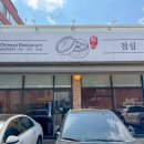 지에스25 포천선단동 | 경기도 포천 딤섬 맛집 점심에서 점심식사 솔직 후기