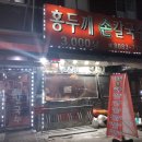 의정부 칼국수맛집 가성비 좋은곳!