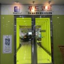 홍코너 테크노마트점 이미지