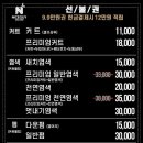 나이스가이남성커트전문점