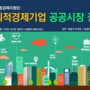 사회적경제교육사회적협동조합 이미지