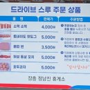 장흥 정남진휴게소 이미지