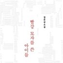 빨강모자 이미지