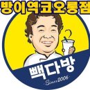 빽다방방이역코오롱점