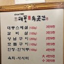 대풍삼대육곳간