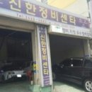 가양자동차 정비센타 네이버블로그