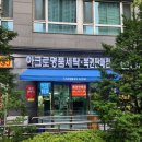 아크로 세탁소 이미지