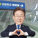 [이재명] #추석 건강하시고 행복행 열차 탑승하실분/이재명 님으로 부터 영상 편지가 도착했습니다(2024.09.13) 이미지