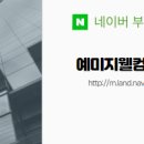 웰컴공인중개사사무소 이미지