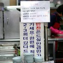 [방배동/ 신방배기사식당] 오징어를 통째로 넣어 끓여 더욱 맛난 기사식당 이미지