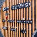 유성휴게점