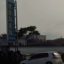 중앙자동차정비업소