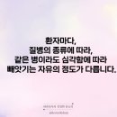 건강한 잔소리