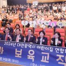 대전어린이집 이미지