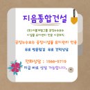지음건설(주) 네이버블로그