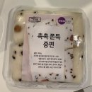 리뷰: 석기시대 갈비탕, 아이스 홍시, 서울푸드 수제손만두, 고기마을 치즈돈까스, 예담 술떡, 한농 김치