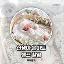 옷바구니 | 신생아 본아트 바구니 셀프촬영 내돈내산 후기