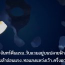 จันทร์ / Jun (Moon) 이미지
