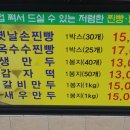 심할머니안흥찐빵만두용당점