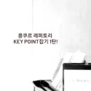 콩쿠르 레퍼토리 Key point 잡기! 1탄! 추천곡 이미지