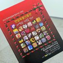 한국미술협회 | [횡성 소식] 2025 한국미술협회 횡성지부 연말특별 선물전 <따뜻한 행복을 담다> 전시 후기