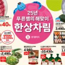 해맞이마트 이미지