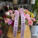 춘천꽃집향기나는뜰 이미지