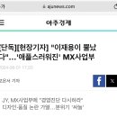 [단독]"이재용이 뿔났다"…'애플스러워진' MX사업부 이미지