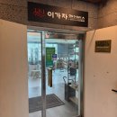 터미널미용실 - 고창군 성산2길 6 | 충주 터미널 미용실 이가자 내돈내산 후기