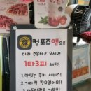 컴포즈커피 울산온양점