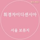 지에스(GS)25 외대휘경 이미지