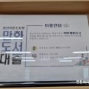 청산작은도서관 이미지