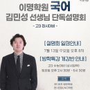 김민성국어학원