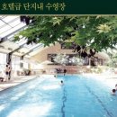 신동아사우나 이미지