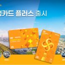 동행플러스