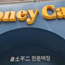 네츄럴100허니카페 이미지