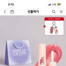 메이크업포에버 슈퍼 부스트 립글로스 이미지