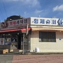 형제과자점 티스토리
